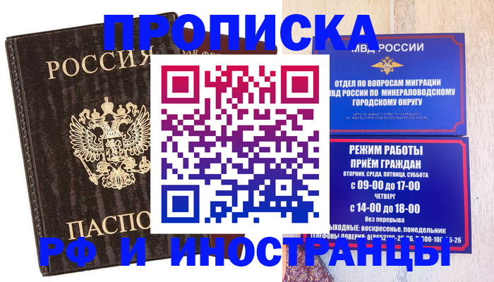 временная регистрация госуслуги в Бурятии