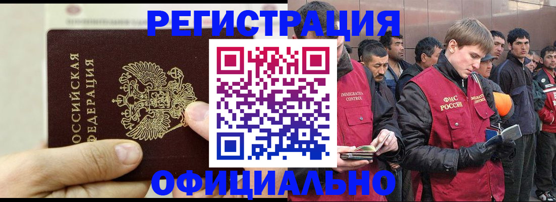 прописка для кредита в Бурятии