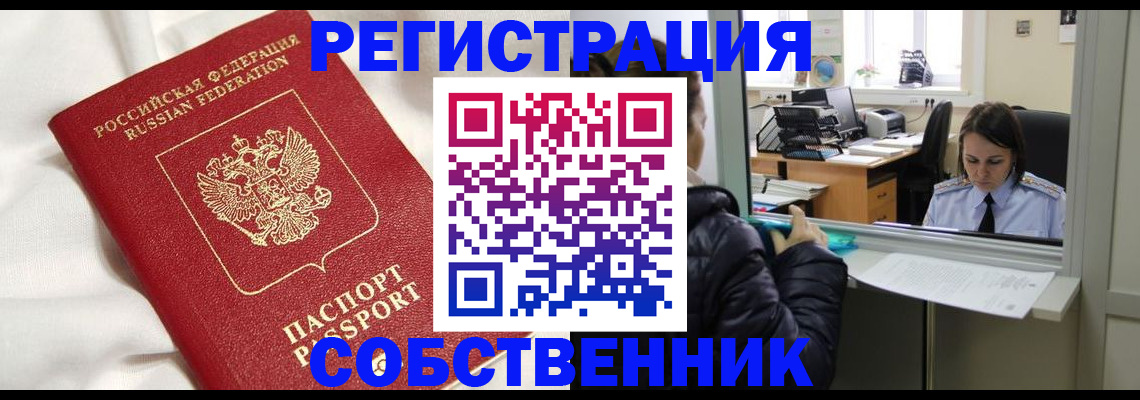 прописка для кредита в Бурятии