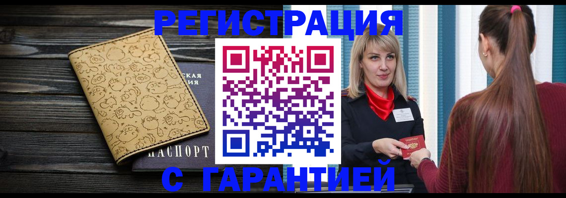 пропишу в квартире в Бурятии